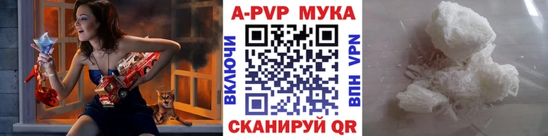 A-PVP кристаллы  Купить  Красный Кут 