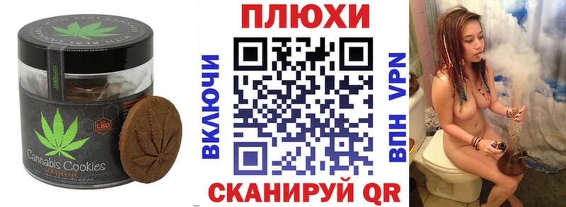 Купить Красный Кут Печенье с ТГК конопля