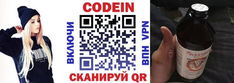 Купить закладки  Красный Кут  Кодеиновый сироп Lean напиток Lean (лин) 