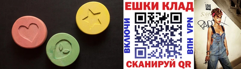 ЭКСТАЗИ 300 mg Купить закладки Красный Кут