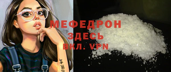 мяу мяу кристалл Арсеньев