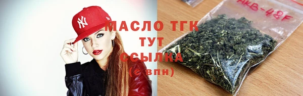 мяу мяу кристалл Арсеньев