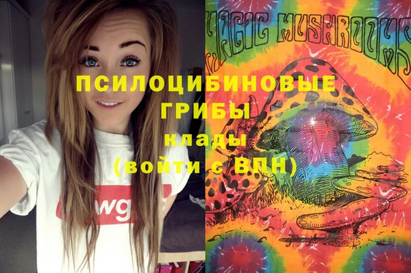 мяу мяу кристалл Арсеньев
