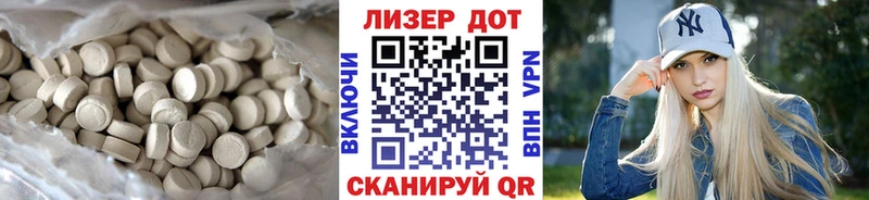 ЛСД экстази ecstasy  Купить  Красный Кут 