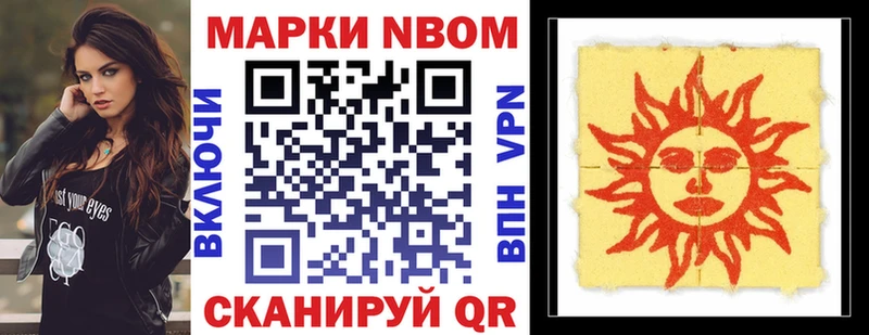Наркотические марки 1,5мг  Купить где  Красный Кут 